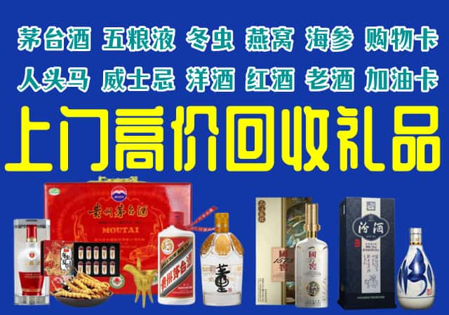 佳木斯东风区回收烟酒