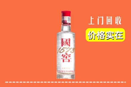 佳木斯东风区回收国窖酒
