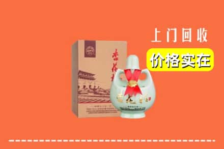佳木斯东风区回收杏花村酒
