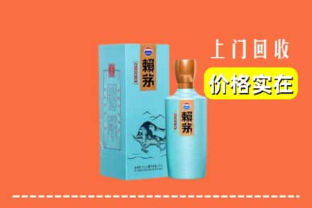 佳木斯东风区回收赖茅