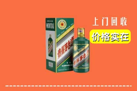 佳木斯东风区回收纪念茅台酒